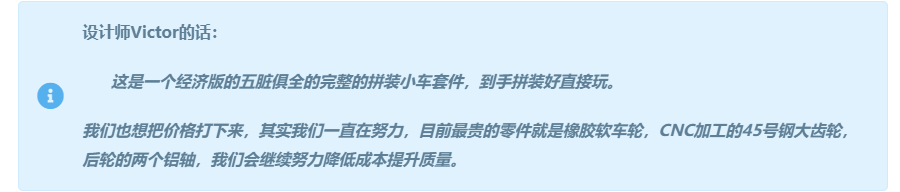 自己动手制作一个金属的带差速器的可转向的遥控玩具车